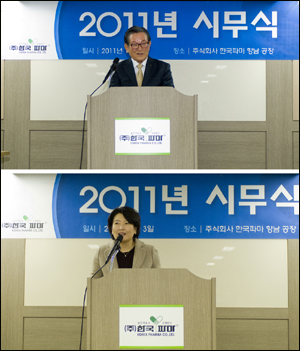 한국파마 "2011년, 도약하는 한해 될 것"