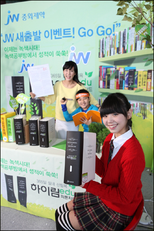 "퀴즈 풀고 숲속 공부방도 꾸미세요" 
