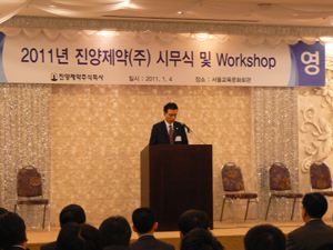 진양제약 "부지런한 토끼처럼 열심히 뛰자"