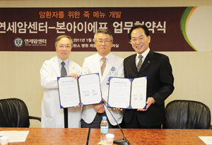 연세암센터·본죽, 암환자 영양식단 개발 착수