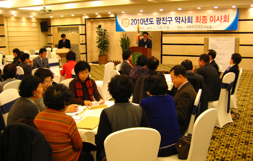 광진구약, 최종이사회…정기총회 개최 '만전'

