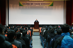 광동 "올해는 창조경영 통한 지속성장의 해"
