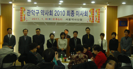 관악구약, 최종이사회서 올해 사업계획안 심의