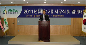 알리코제약, 매출 400억 자축…힘찬 출발 다짐