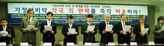 가정상비약 시민연대, 약국외 판매 공세 본격화
