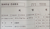 "노인환자 정률제 부담되네"…의원-약국 '동병상련' 