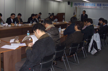 경남약사회, 회비·연수교육비 인상 승인