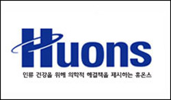 중견제약 휴온스 글로벌화 '눈길'…미국시장 도전장