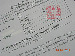 경기도약, 팜코카드 제휴은행 전격 항의 방문
