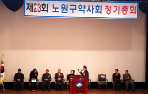 노원구약 "단결·화합으로 고유 직능 다지자"