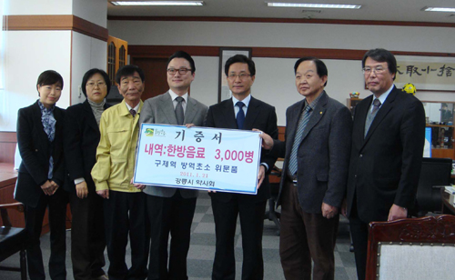 강릉시약, '구제역' 재난대책본부에 위문품