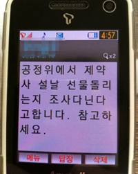 "처벌 시범케이스 안돼"…쌍벌제 경계령 '최고조'