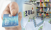 "리베이트 쌍벌제에 약사들 카드포인트 박사됐다"