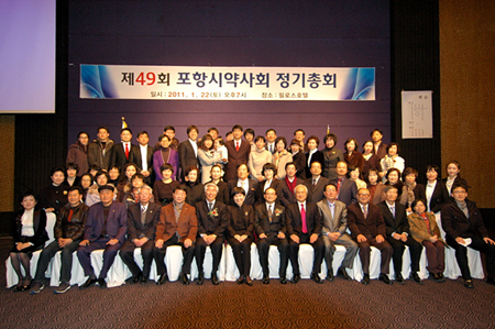포항시약, 약국경영 활성화 등 사업계획 승인