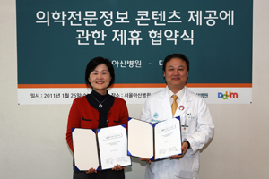 서울아산병원·DAUM, 의학정보 컨텐츠 제휴