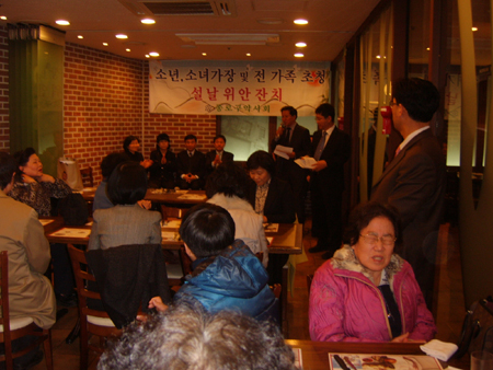 종로구약, 소년소녀가장 명절보내기 행사 진행