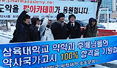 새내기약사 1390명 배출…배성연·박완진씨 공동수석