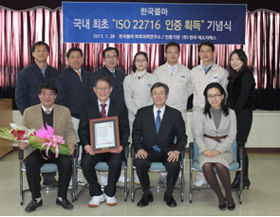 한국콜마, 국내 첫 'ISO 22716 인증' 획득
