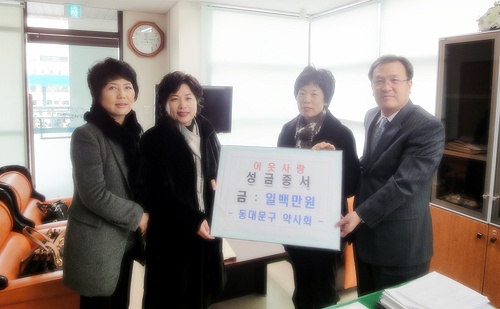 동대문구 여약사회, 불우이웃돕기 성금 전달