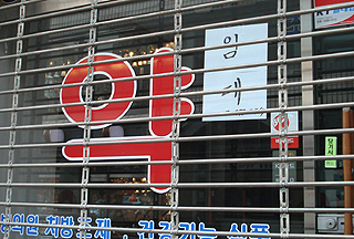 "약사 친구에게 당하고 과도한 분양가에 울고"