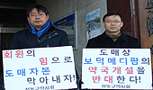대약 '보덕사태' 개입…"도매 약국개설 막겠다"