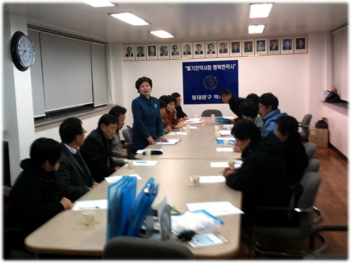 동대문구약, 연수교육 일정·주요 현안 논의
