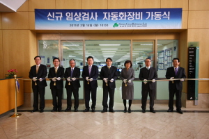 녹십자의료재단, 임상검사 자동화 시스템 가동
 

