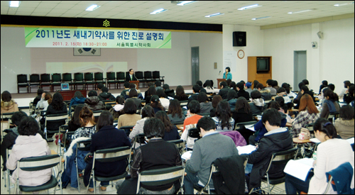 서울시약, 설명회 통해 새내기약사 진로선택 조언
