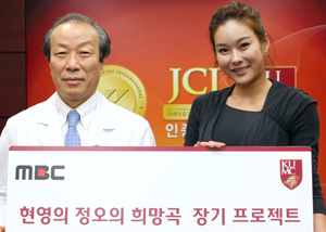 현영 '정오의 희망곡', 안암병원에 헌혈증 기증