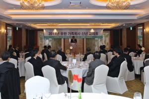 유한양행 "2011년 유한 가족회사 한자리에"