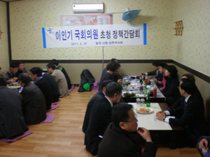 경북 칠곡약사회, 지역 국회의원과 간담회