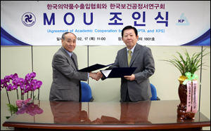 의수협, 한국보건공정서연구회와 MOU 체결
