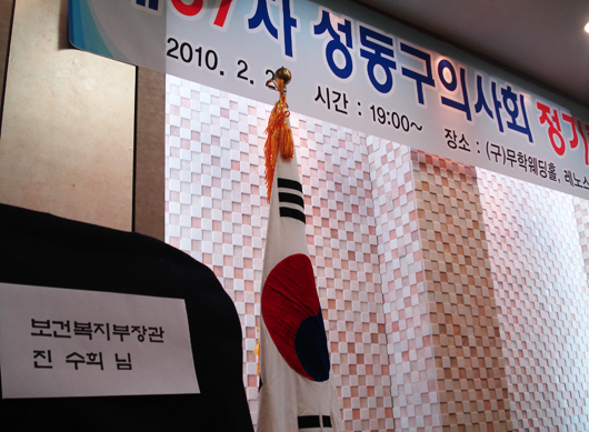 약사회 총회갔던 진수희 장관, 의사회 총회엔 불참 