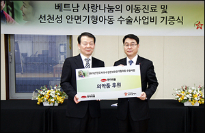 한미약품, 안면기형아동 수술 의약품 지원
