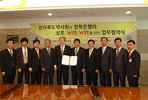 전북도약-전북은행, 제휴카드 발급 협약