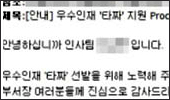 '타짜 프로젝트' 내세운 A사, 우수 영업사원 '싹쓸이'