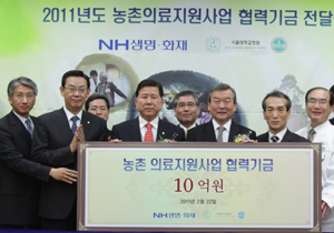NH보험, 서울대병원에 협력기금 10억원 전달