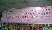 "노인환자 조제료 3600원, 1200원에 폭탄세일"