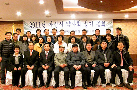 아산시약 "내부결속 통해 어려움 극복하자"
