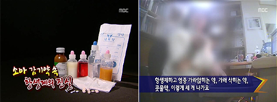 의대교수 "감기에 항생제 불필요"…의원, 무차별 처방