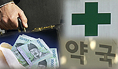 문전약국 쌍벌제 회오리 부나?…거래처 변경이 단서
