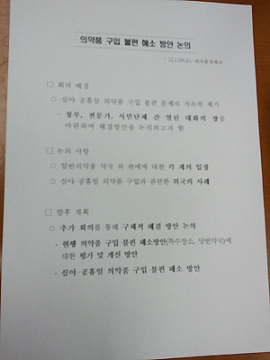 일반약 비약사 판매 '특수장소' 지정대상 확대?
