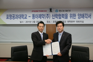 동아제약-포항공대, 바이오분야 산학협력 MOU