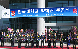 충남도약, 단국대 천안캠퍼스 약대 발전 기원