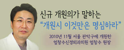 선배 의사 왈 "후배들은 컨설턴트를 조심하라"