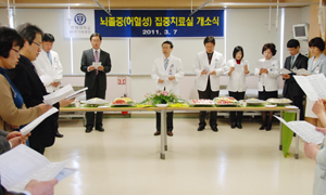 원주기독병원, 뇌졸중 집중치료실 개소