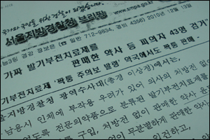 가짜 시알리스 판매 약사들 솜방망이 징계 논란