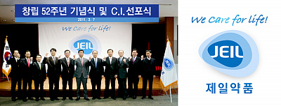 제일약품, 창립 52주년 맞아 C.I 선포식 열어