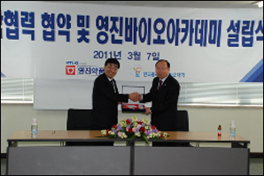 영진약품-한국폴리텍 바이오대학 산학협약 체결
