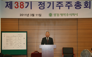 광동 주주총회 첫 테이프, "창조경영 통한 지속성장"